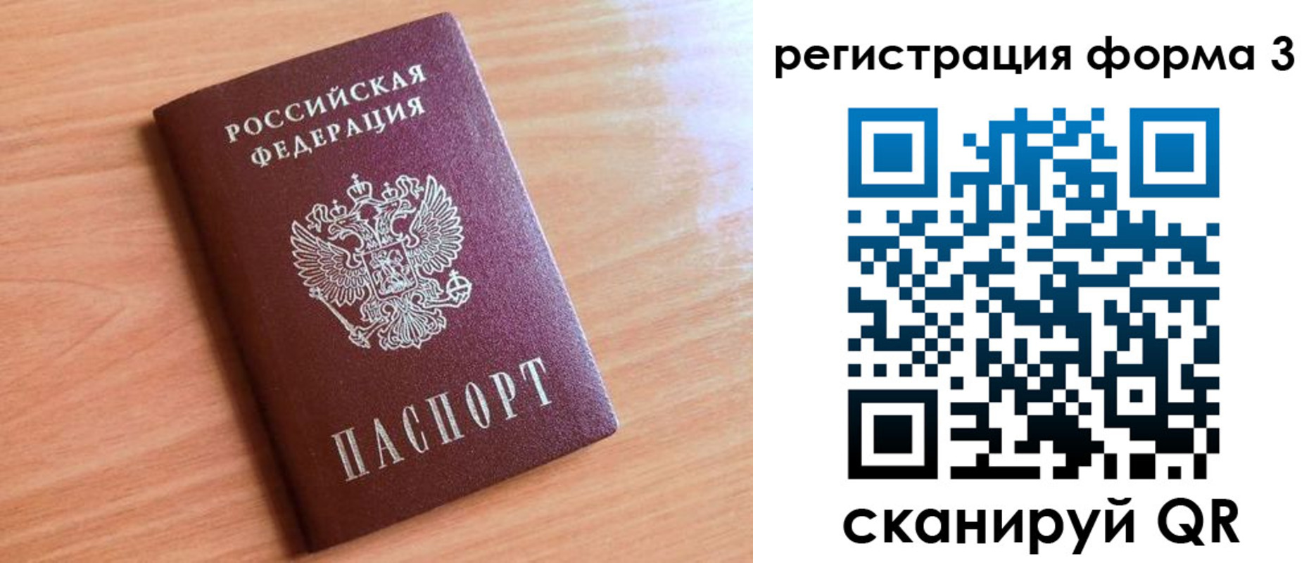 временная регистрация законно в Хабаровске