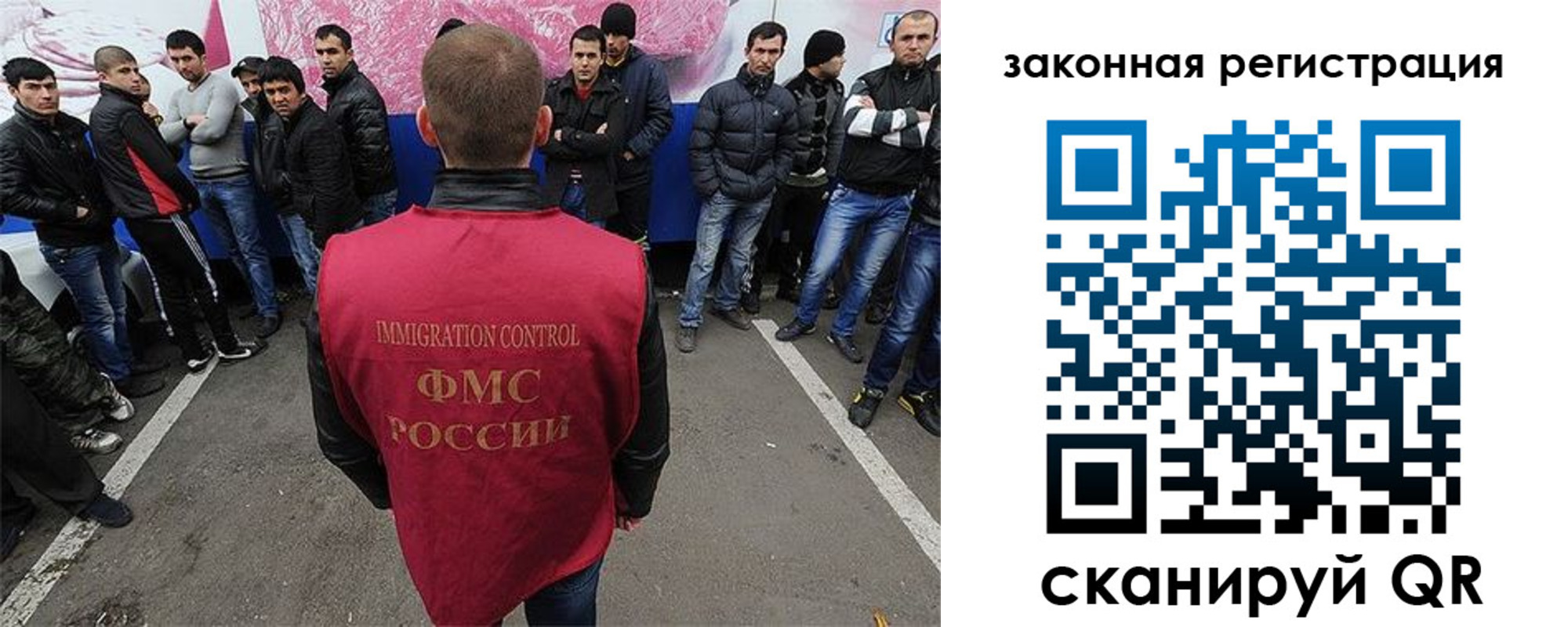 миграционный учет в Хабаровске