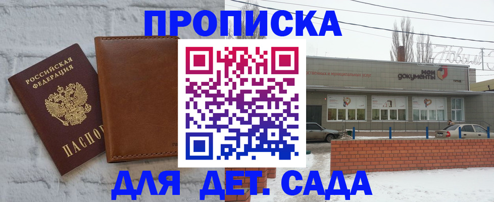 прописка иностранных граждан в Хабаровске