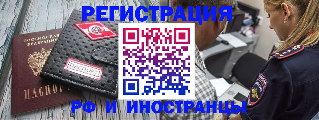 прописка паспорт в Хабаровске